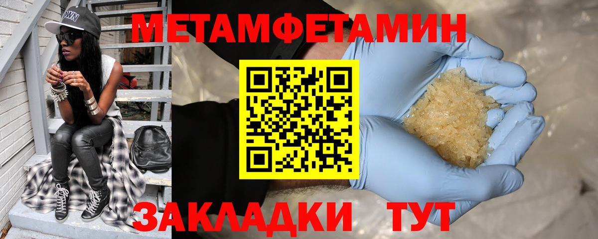 АМФ 97%  Вход с VPN  Амфетамин  даркнет телеграм  Качканар 