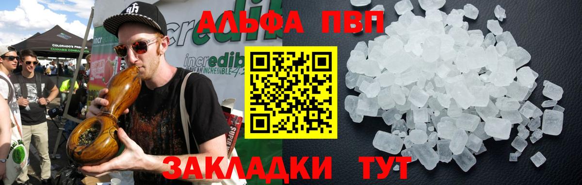 Качканар  где можно купить   Вход с VPN  A PVP  APVP мука  A PVP Соль  Альфа ПВП СК 