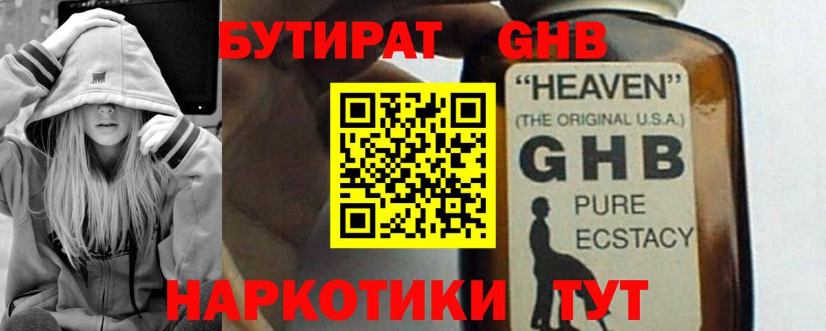 Качканар  БУТИРАТ буратино  Вход с VPN 