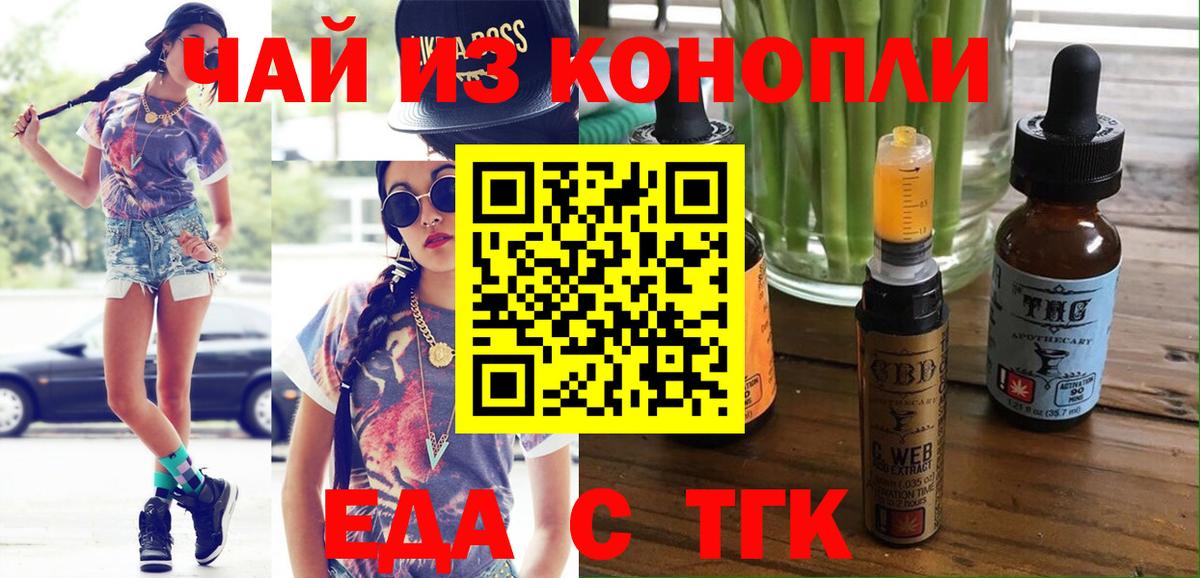 Cannafood марихуана  Вход с VPN  Качканар 