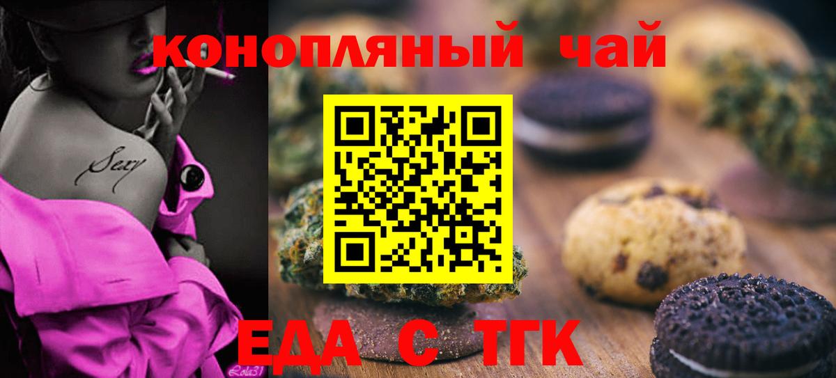 Cannafood марихуана Качканар