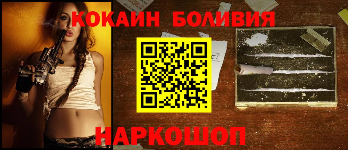 КОКАИН Fish Scale Качканар