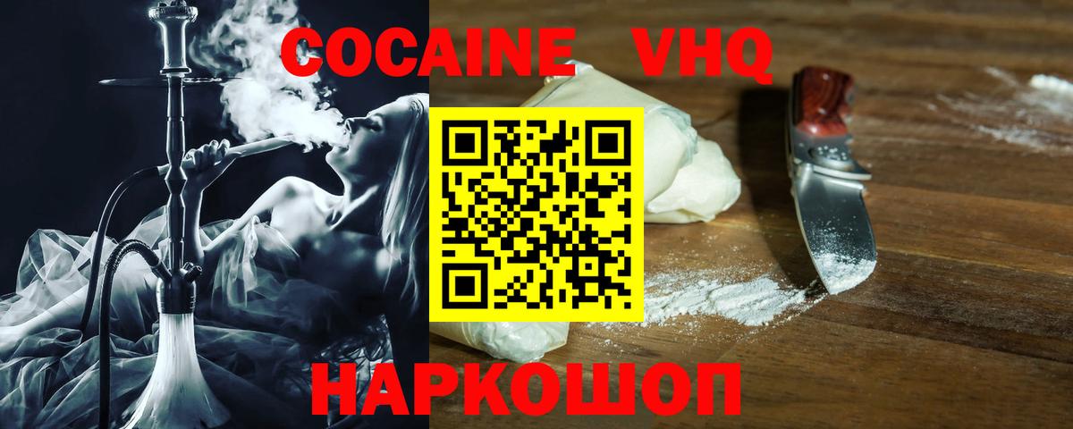 COCAIN Боливия  Вход с VPN  Качканар  COCAIN Боливия 