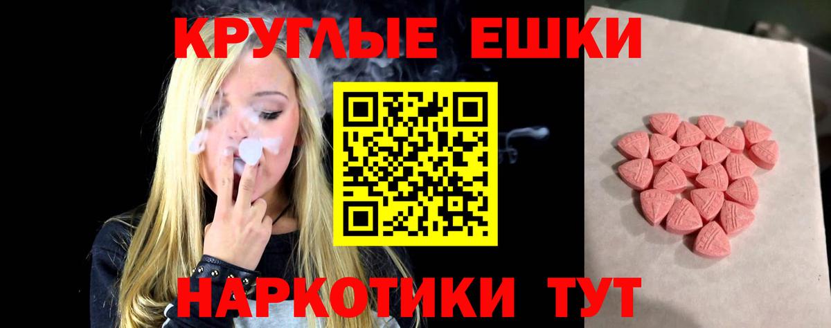 Экстази ешки  Ecstasy 99%  ОМГ ОМГ как войти  Экстази  Вход с VPN  Качканар 