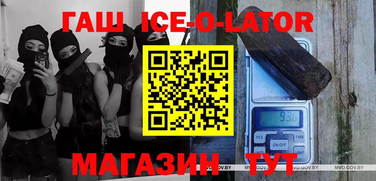 ГАШИШ  Гашиш VHQ  Вход с VPN  Качканар  ГАШИШ гарик 