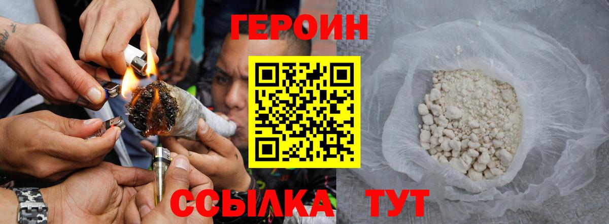 ГЕРОИН VHQ  Вход с VPN  Качканар 