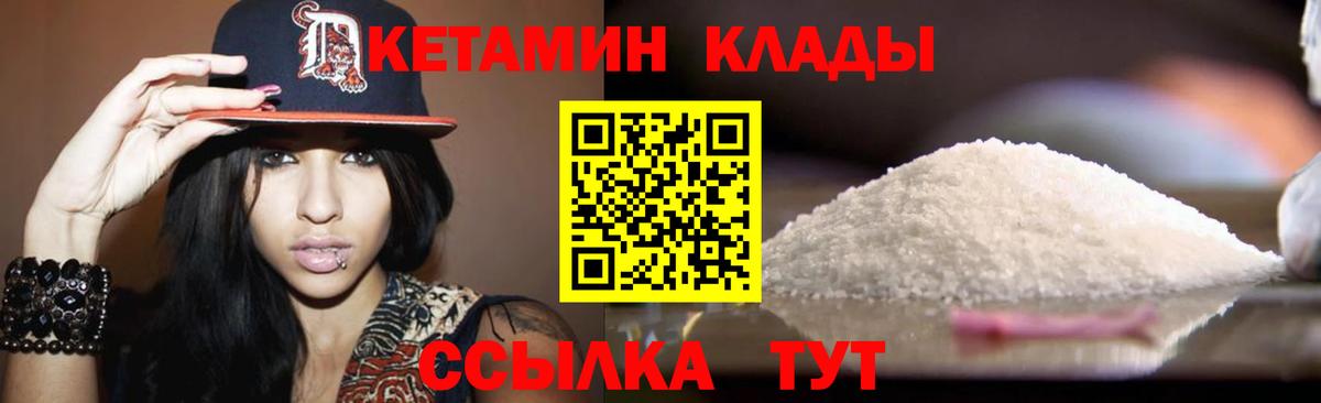 КЕТАМИН ketamine  Вход с VPN  сайты даркнета наркотические препараты  Качканар 