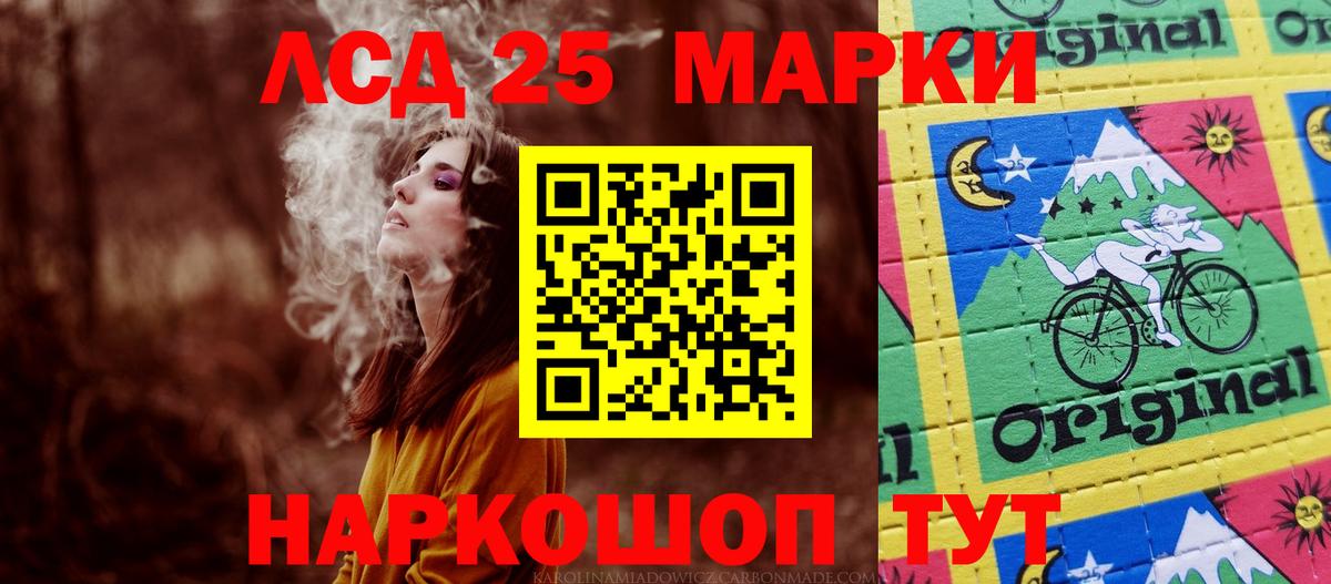 Качканар  ЛСД экстази кислота  Лсд 25 экстази кислота  Вход с VPN 