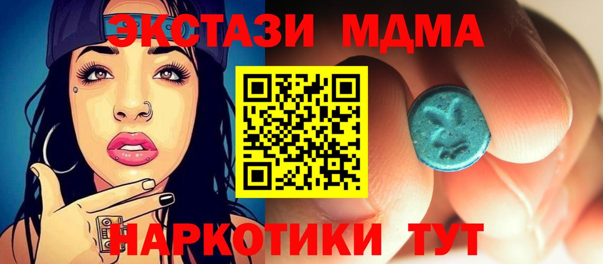MDMA VHQ  MDMA  Качканар  MDMA Molly  Вход с VPN 