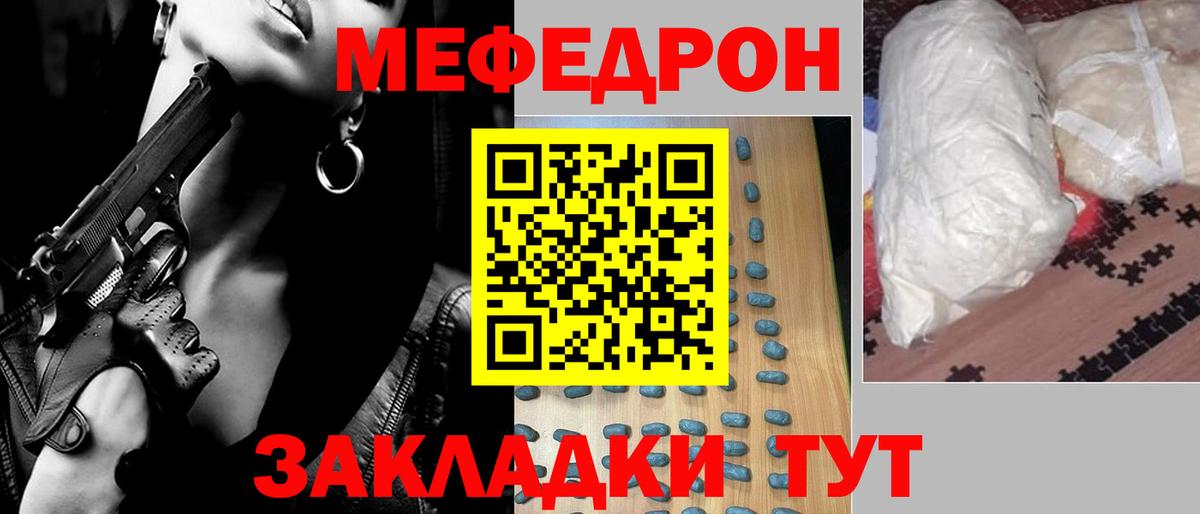 МЕФ мука Качканар