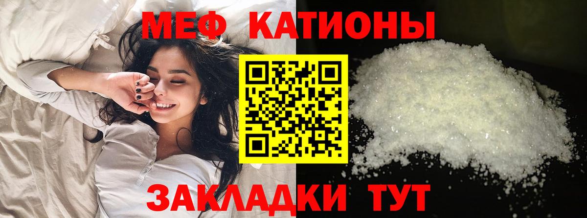 hydra ONION  МЕФ  МЯУ-МЯУ мука  Вход с VPN  Меф кристаллы  Качканар 