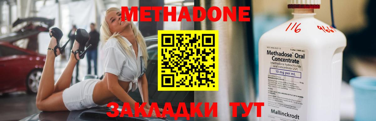 Метадон белоснежный  Вход с VPN  Качканар 