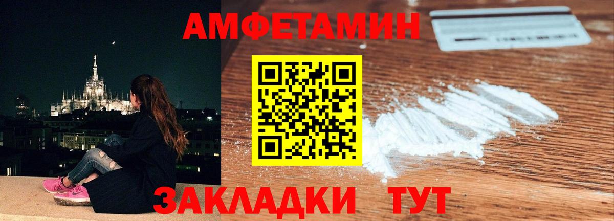 Первитин кристалл  Вход с VPN  Первитин кристалл  Качканар 